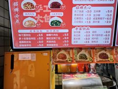 -和善园手工大包子(常德路店)