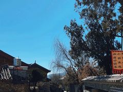 -玉湖村