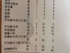 -白记四益轩(枣林前街店)