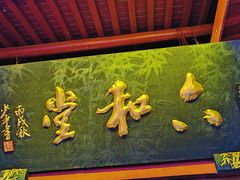 -灵顺寺