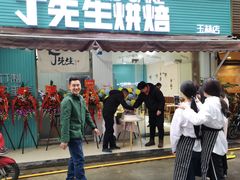 门面-丁先生蛋糕·品质鲜作(桐梓林店)