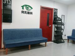 -大连何氏眼科医院