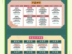 -瑞虹新天地月亮湾