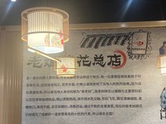 -易老妈蹄花.特色川菜(人民公园总店)