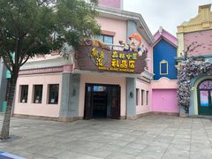 -沈阳方特欢乐世界