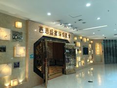 门面-芭菲盛宴·环球美食(锦城万达广场店)