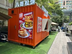 -STARLING八哥松饼(购物公园店)