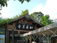 -成都杜甫草堂博物馆