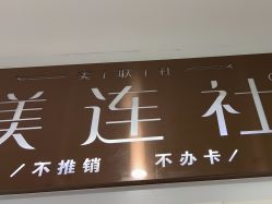 -镁连社·美联社