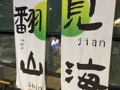 -第三空间·趣味桌游·轰趴.室内CS.剧本杀(大武汉1911店)