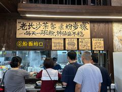 -東茅街茶馆