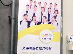 -美酷口腔牙齿矫正(江桥万达店)
