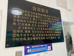 -正飞鲜奶(南湖一期店)