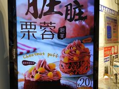 -西树泡芙(正佳店)