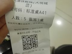 -大渔铁板烧(大悦城店)