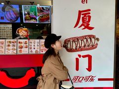 -Eckl’s爱氏热狗(猫街店)