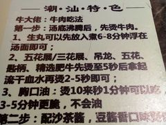 -仄园围炉坊·牛肉火锅·汕头卤水火锅(蛇口店)