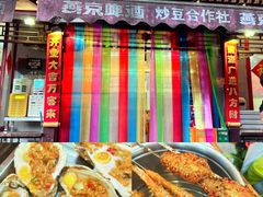 -炒豆合作社(东四总店)