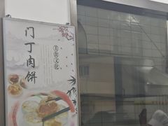 -北京清真房记小吃店