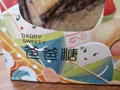-爸爸糖吐司面包(大连高新锦辉商场店)