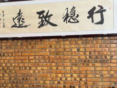 -鹏馨羊羔肉·非遗(新建街店)