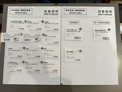-纽巷咖啡 SOFTFOCUS COFFEE(锦和巴黎时韵店)