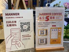 -Manner Coffee(芮欧百货店)