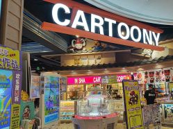 -卡通尼乐园(新达汇三林店)