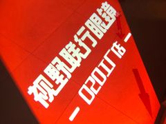 -视野联行眼镜蔡司·依视路官方授权店(顺城店)