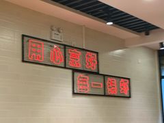 大堂-王婆大虾(五道口店)