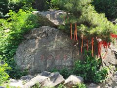 -泰山风景名胜区