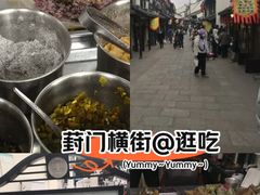 -葑门横街