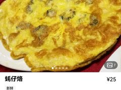 -蛇口康乐快餐鱼仔档(翠苑小区店)