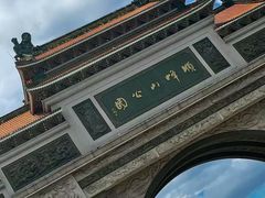 -顺峰山公园