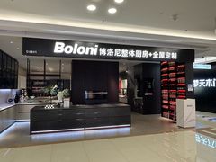 -红星美凯龙北京至尊MALL(东四环中路店)