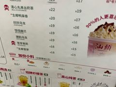 -一杯潮茶·专注潮汕茶饮(十二中创始店)