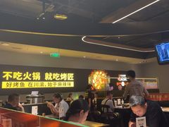 -烤匠麻辣烤鱼(万象城店)