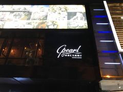 -斯普汇生蚝牛排馆(中骏世界城店)