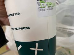 黑芝麻豆乳-TPLUS茶家(上海商城南京西路店)