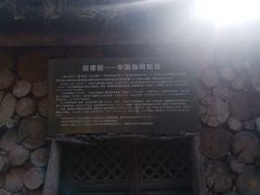 -田德能咖啡博物馆