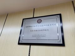 -慕民美食家