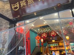 -饕然·民间川菜(龙泉店)