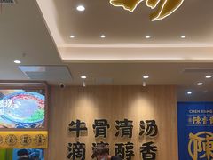 -陳香貴·兰州牛肉面(上海长风大悦城店)