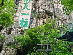 -桂林独秀峰王城景区