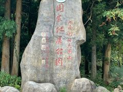 -大围山国家森林公园