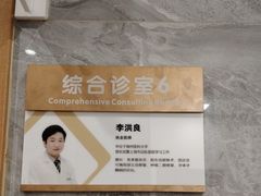 -上海仁爱医院