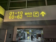 -银川河东国际机场