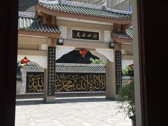 -皇城清真寺