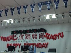 -优路教育·建造师消防安工造价经济师考研(魏公村校区)