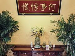 -那家小馆•北京菜•烤鸭(中关村店)